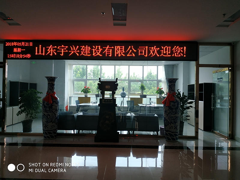 公司场景